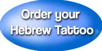 order a hebrew tattoo